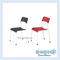 雪之屋 塑膠洞洞椅603P/休閒椅/造型椅/餐椅/戶外椅 X612-12/13