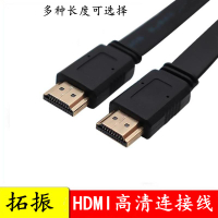 HDMI扁平線1.4版HDMI高清線超短軟線過機線30CM0.5/10米hdmi扁線