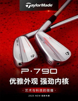 第四代P790鐵桿組男士刀背式全套鍛造高容錯銀色黑武士