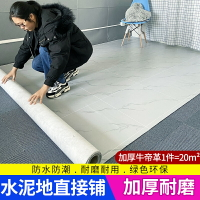 pvc地板革水泥地膠墊直接鋪加厚耐磨防水塑料地毯自粘地貼紙家用C