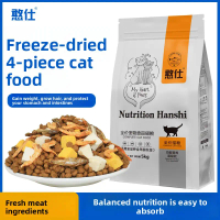 Freeze-dried cat food 2.5kg pack for adult cats, kittens, and stray cats, designed to promote weight