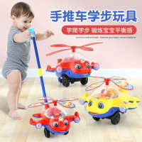 兒童推推樂玩具學步車手推車一歲寶寶玩具飛機1-3歲小推車