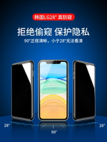 蘋果鋼化膜 蘋果11手機膜防窺iphone11promax防窺膜pro水凝膜全屏防摔全包ma『XY17035』