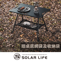 Solar Life 索樂生活 輕量鋁合金戰術露營桌贈收納袋+桌底網袋.可升降IGT桌 折疊桌 露營摺疊桌 鋁合金輕量桌 拼接組合桌