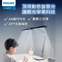 Philips 飛利浦 9290029071 A7 軒元智能LED護眼檯燈 (PD058)