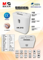 晨光文具 - 4 x 38mm 條狀碎紙機【6張紙】(原廠一年保養)