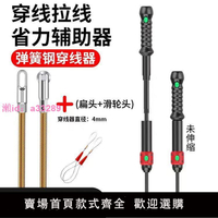 新款電工穿線輔助器手動線管暗線推線器管道輔助穿線器助推神器