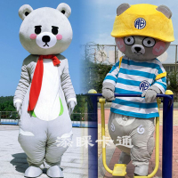 FE Happy Bear Cartoon Doll เสื้อผ้าคนดังออนไลน์ TikTok TikTok คนรุ่นเดียวกันสวมเสื้อผ้าตุ๊กตาเสื้อผ้าเดินสำหรับผู้ใหญ่ 1.19