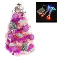 台灣製迷你1呎/1尺(30cm)裝飾粉紅色聖誕樹（粉紫銀松果系)+LED20燈彩光電池燈*1(免組裝)本島免運費