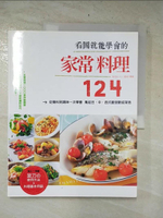 【書寶二手書T5／餐飲_J3P】看圖就能學會的家常料理124_食的Studio