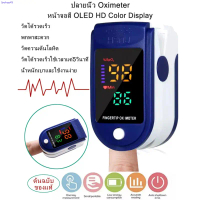 ljn45 OLED 4-color Blood Oxygen Meter, Measures Finger Tip Oxygen, Measures Heart Rate, Oxygen Devic