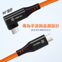 【YING XU】USB-C 3.1 GEN2 快充線-120cm豔陽橙
