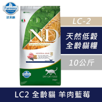 Farmina法米納 天然低穀全齡貓糧-羊肉藍莓(LC-2)10kg