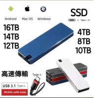特價中✅ 大容量SSD高速移動固態硬碟16TB 14TB 12TB10TB Type-3.1行動硬碟固態 隨身硬碟