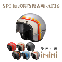 【ASTONE】SP3 AT36 內墨鏡 復古騎士帽(超輕盈 吸濕排汗內襯 內墨鏡片 3/4罩式 車縫線設計)