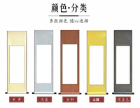 書法卷軸 空白宣紙卷軸 六尺整張宣紙書法空白卷軸 掛軸 全綾精裱 掛軸畫軸批發 字畫裝裱【CM22396】