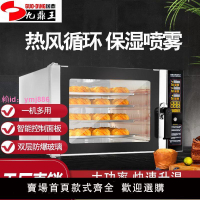 國鼎風爐烤箱商用私房熱風循環烘焙爐智能四層面包蛋糕烘焙電烤箱