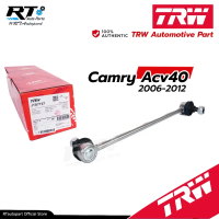 TRW ลูกหมากกันโคลงหลัง Toyota Camry ACV40 ACV41 ปี06-13 / 48830-33040 / 48830-06070 / JTS7727