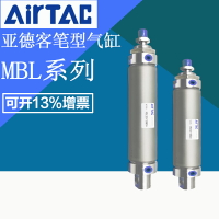 AirTAC亞德客鋁合金迷你氣缸MAL/MBL50/63X150X175X200X300CA/U