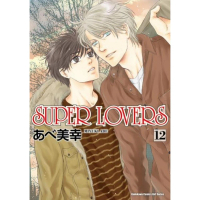 SUPER LOVERS 12