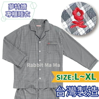 專櫃正品/夢特嬌睡衣/台灣製品味深格紋長袖男生睡衣 08557 居家服/男性睡衣/成套睡衣 /兔子媽媽