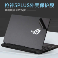 For Asus ROG Strix SCAR 17 G733Q G733QR G733QM G733QSA G733QS G733 QS QR G 733 2021 Full Body Laptop Vinyl Decal Cover Sticker