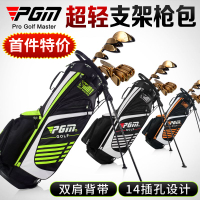 高爾夫球桿包 球桿袋 超輕!PGM新品 高爾夫球包 男女支架槍包 超輕便攜 可裝14支球桿 全館免運