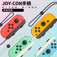 國產joy-con任天堂Switch手柄NSswitchjoycon