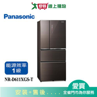 Panasonic國際610L無邊框玻璃四門變頻電冰箱NR-D611XGS-T(預購)_含配送+安裝【愛買】