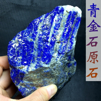帝王青青金石原石藍色毛料銅礦水晶碎石魚缸消磁能量風水擺件