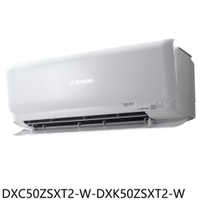 APP下單4%點數★三菱重工【DXC50ZSXT2-W-DXK50ZSXT2-W】變頻冷暖未來分離式冷氣8坪(含標準安裝)