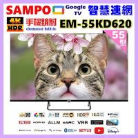 【SAMPO 聲寶】55型4K Google TV連網智慧液晶顯示器(EM-55KD620福利品)