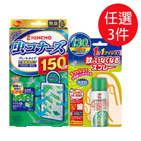 【日本金鳥KINCHO】防蚊掛片 防蚊噴霧 果蠅誘捕盒 排水口清潔劑 驅蟲蛾噴霧 金鳥掛片 金鳥噴霧 金雞防蚊 金鳥防蚊