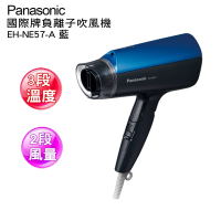 Panasonic 國際牌負離子吹風機-EH-NE57-A