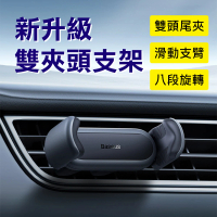 【BASEUS】倍思新升級雙夾頭旋轉車用/出風口手機支架(黑色)