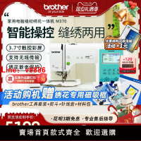 【台灣公司 可開發票】【官方旗艦】日本brother兄弟家用電腦繡花縫紉機NV180升級款M370