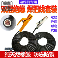 電焊機電焊線焊把線接地線搭鐵線龍頭線電纜線1618202535平方