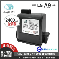 【禾淨家用HG】LG 適用A9全系列 DC9125 2400mAh 副廠吸塵器配件 鋰電池(台灣製造 保固18個月)