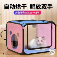 貓咪烘干箱寵物烘干機家用小型吹毛機幼貓洗澡吹風機狗狗吹干神器