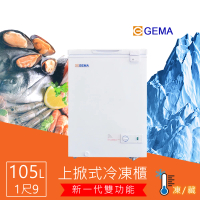 【GEMA 至鴻】105L 冷凍冷藏兩用冷凍櫃 密閉式1尺9 臥式冰櫃 日本品質規範商品(BD-105)