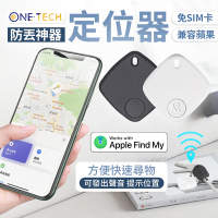 itag 全球定位器 MFi認證 ios專用 ( 寵物定位器 老人防走失 追蹤器)【優惠三入組】