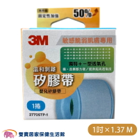 【3M 】 溫和剝離矽膠帶 1吋 盒裝 3M矽膠帶 1.37M