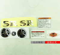 雅馬哈SR400 復古車 全車貼花 貼花 SR400油箱裝飾貼紙
