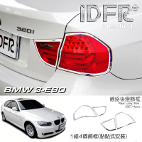 【IDFR】BMW 3系列 E90 2008~2011 鍍鉻銀 車燈框 後燈框 飾貼(車燈框 前燈框 後燈框 尾燈框)