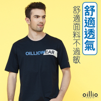 oillio歐洲貴族 男裝 短袖圓領衫 印花T恤 全棉透氣 萊卡彈力 吸濕排汗 藏青色 法國品牌