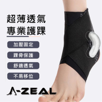 A-ZEAL 雙矽膠墊8字穩固護踝-1雙(腳踝穩固 8字綁帶護踝 翻船護踝SP8011)
