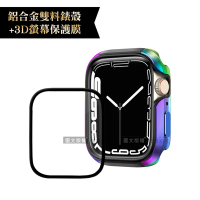 軍盾防撞 抗衝擊Apple Watch Series 8/7(41mm)鋁合金保護殼(極光彩)+3D抗衝擊保護貼(合購價)