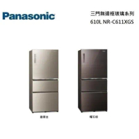 Panasonic 國際牌 610L 三門玻璃冰箱 NR-C611XGS-N / NR-C611XGS-T 台灣公司貨