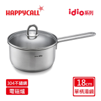 【韓國HAPPYCALL】不鏽鋼單手鍋18CM小湯鍋(2公升 電磁爐適用)