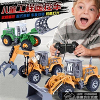 玩具車遙控挖掘機挖土機玩具小汽車小男孩挖挖機推土機多功能工 全館免運
